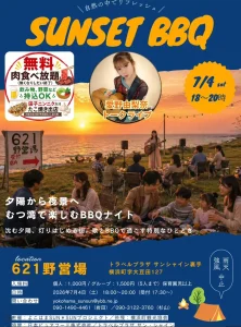 SUNSET BBQ | 7/4(土) | むつ湾の夕陽と夜景を楽しむ特別なBBQナイト | 青森県横浜町