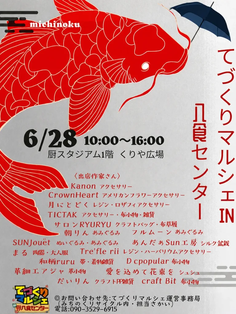 てづくりマルシェ IN 八食センター 青森県八戸市のクラフトイベント告知画像
