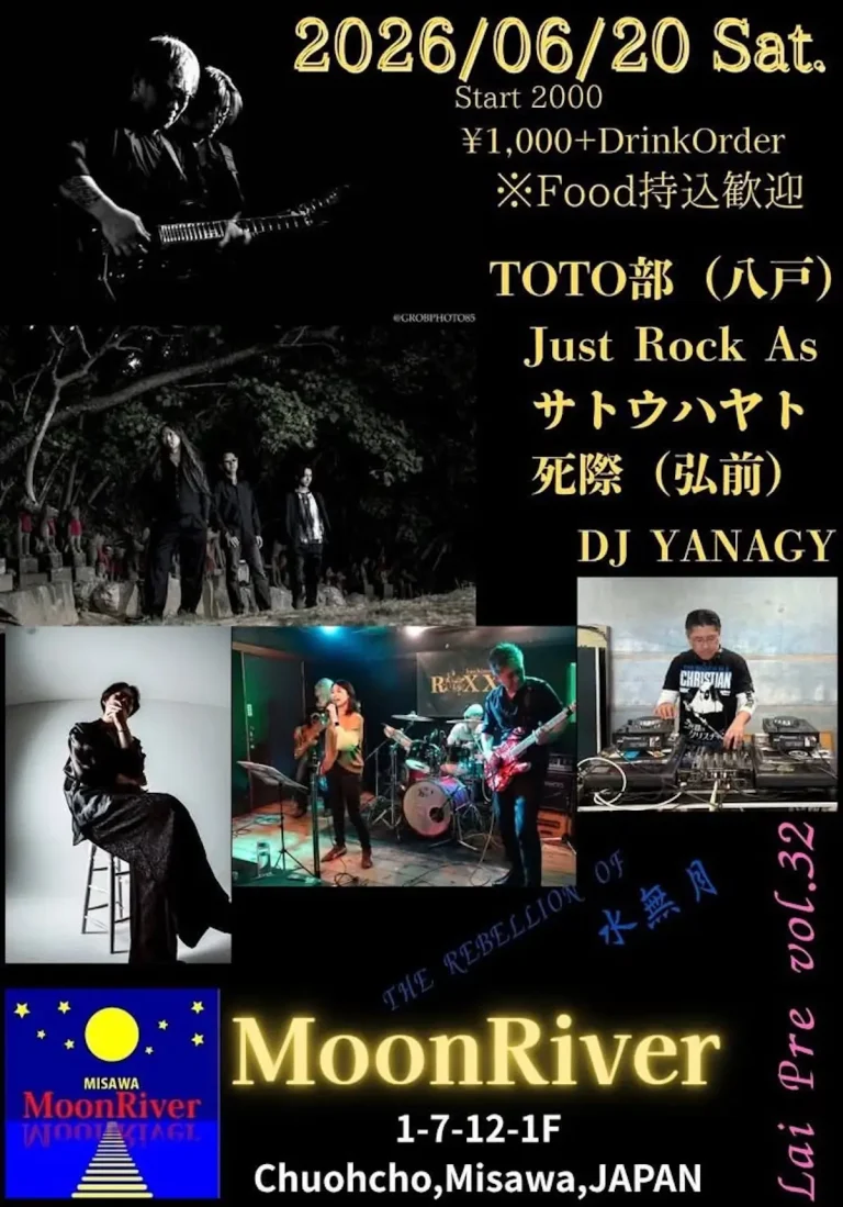 THE REBELLION OF 水無月 Lai Pre vol.32 青森県三沢市の音楽ライブイベント告知画像