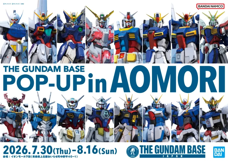 ガンダムベースPOP-UP青森 THE GUNDAM BASE POP-UP in AOMORI おいらせ町 イオンモール下田イベント告知画像