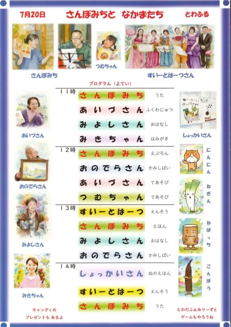 はたらくクルマ大集合 おえかき展＆演奏会 青森県十和田市のイベント告知チラシ画像