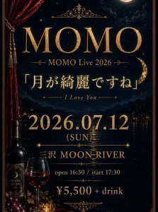 モモ Live 2026「月が綺麗ですね」 青森県三沢市のライブイベント告知画像