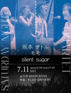 サタデーナイトカルテット | 7/11(土) | 坂本サトル、モモ、silent sugarのスリーマンライブ | 青森県三沢市