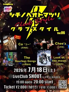 シチノヘオトマツリクラブスタイルvol.6 青森県七戸町の音楽ライブイベント告知画像