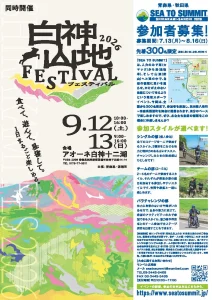 白神フェスティバル2026 青森県深浦町アオーネ白神十二湖のイベント告知画像