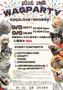 WAGPARTY 2nd 青森県五所川原市のドッグイベント告知画像