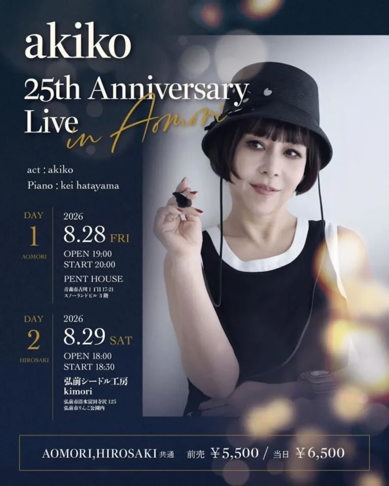 akiko 25th Anniversary Live in AOMORI 青森市・弘前市 2DAYS公演告知画像