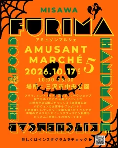 AMUSANT MARCHÉ 5 青森県三沢市のマルシェ告知画像