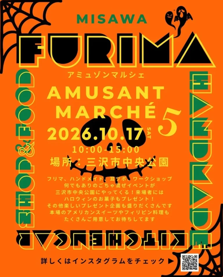 AMUSANT MARCHÉ 5 青森県三沢市のマルシェ告知画像