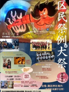 区民祭例大祭2026 青森県南部町 諏訪神社境内 イベント告知ポスター
