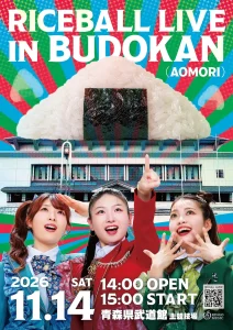 RICEBALL LIVE in BUDOKAN (AOMORI) 青森県弘前市のライスボール単独ライブ告知画像