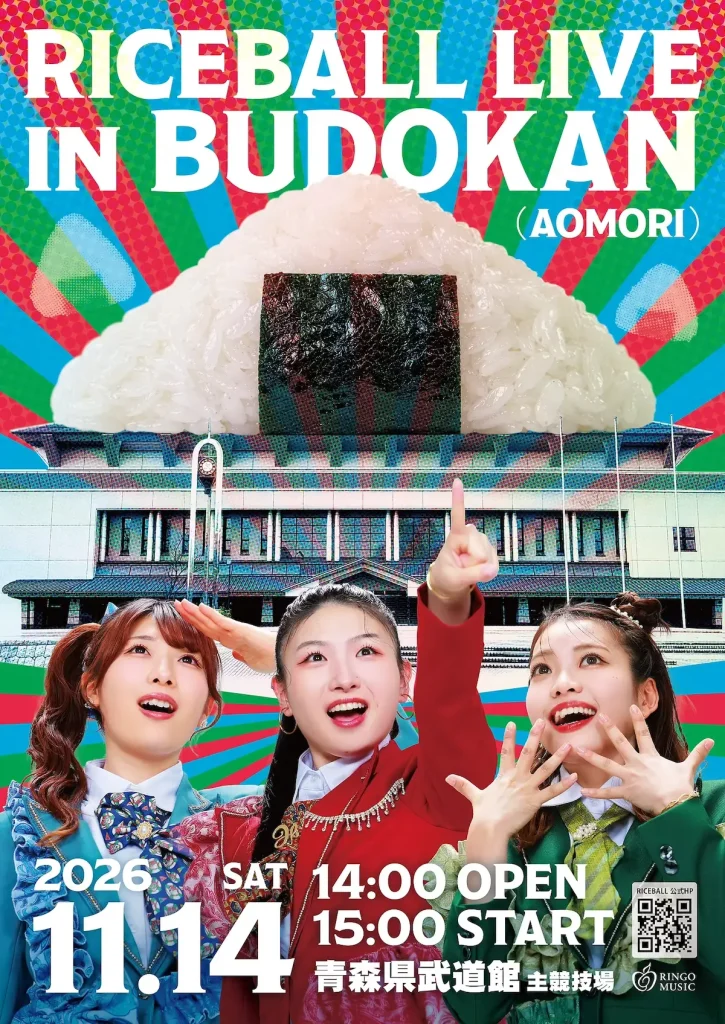 RICEBALL LIVE in BUDOKAN (AOMORI) 青森県弘前市のライスボール単独ライブ告知画像