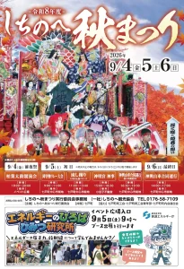 しちのへ秋まつり2026 | 9/4(金)〜9/6(日) | 豪華絢爛な山車が出陣する秋祭り | 青森県七戸町