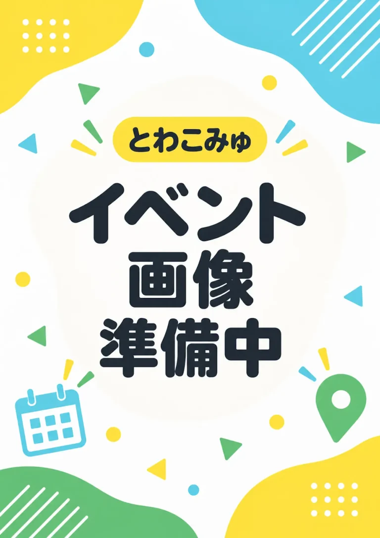 トークショー「カコとイマをつなぐ短歌～百人一首からみる現代短歌～」 青森県八戸市のイベント告知画像