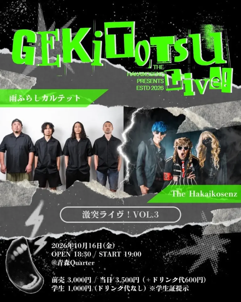 激突ライヴ！vol.3＠青森Quarter 青森県青森市の音楽ライブ告知画像