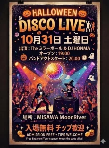 HALLOWEEN DISCO LIVE 青森県三沢市のイベント告知ポスター