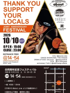 合同周年記念フェスティバル | 10/10(土) | 3店舗の周年を祝う音楽・ダンス・大抽選会 | 青森県十和田市