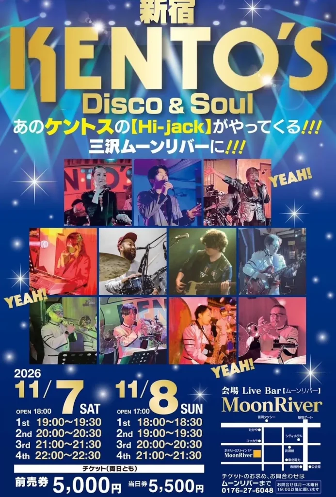 新宿 KENTO'S Disco & Soul Hi-jack 青森県三沢市 三沢ムーンリバー ライブ告知画像