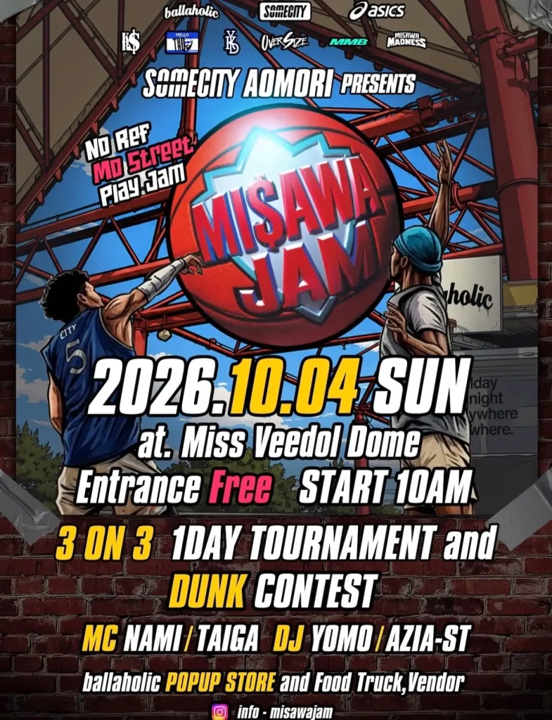 MISAWA JAM | 10/4(日) | 3on3トーナメントやダンクコンテスト開催 | 青森県三沢市