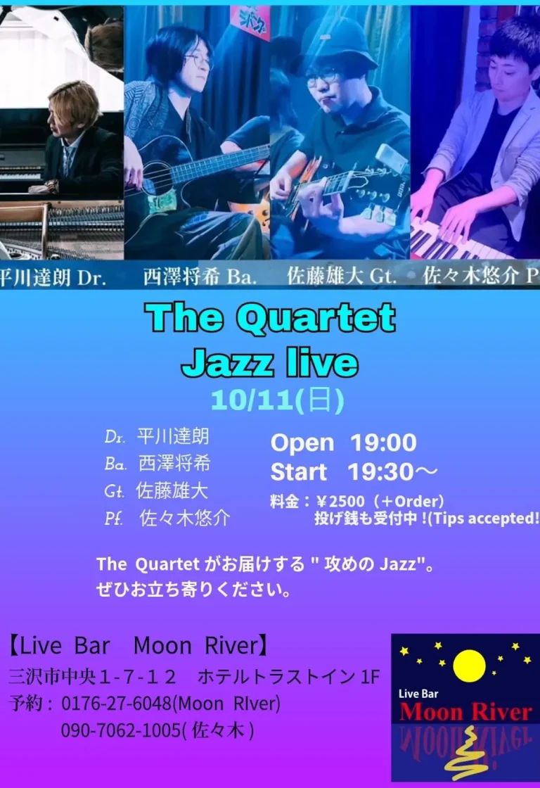 The Quartet Jazz live 青森県三沢市のジャズライブ告知画像