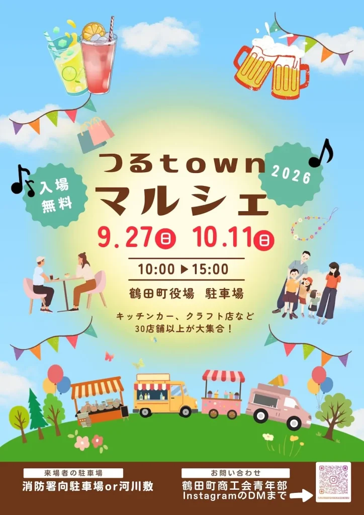 つるtownマルシェ 青森県鶴田町のイベント告知ポスター