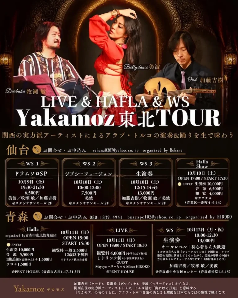 Yakamoz東北ツアーin青森 青森市で開催されるアラブ・トルコ音楽生演奏ライブ告知フライヤー