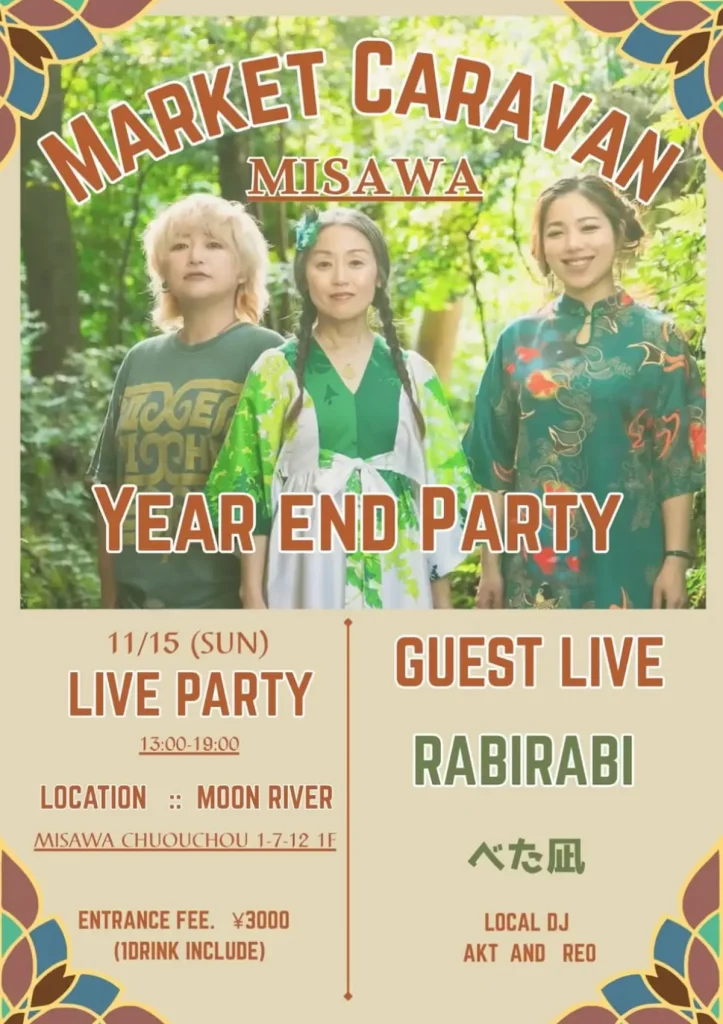 MARKET CARAVAN YEAR END PARTY 三沢市 MOON RIVERで開催されるRABIRABIライブ告知画像