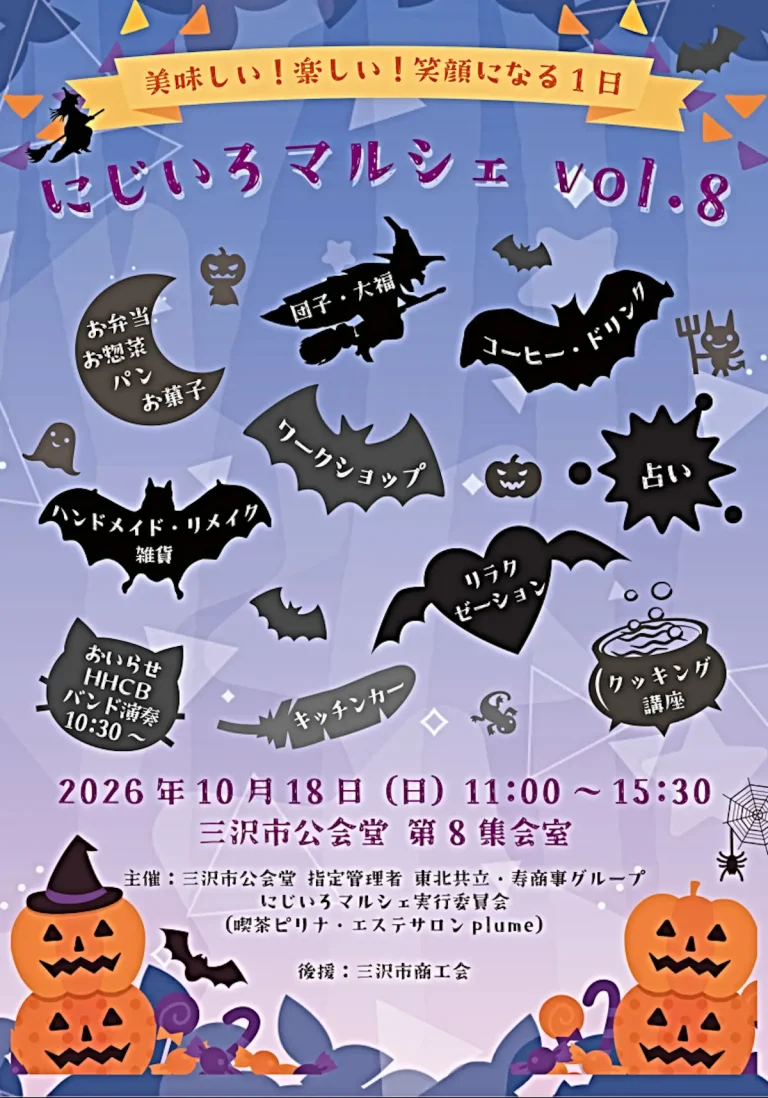 にじいろマルシェ vol.8 青森県三沢市 イベントチラシ画像