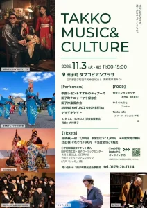 TAKKO MUSIC&CULTURE 青森県田子町 イベント告知チラシ