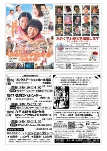 映画『わたしのかあさん ―天使の詩―』上映会2026｜青森県八戸市・八戸市総合福祉会館